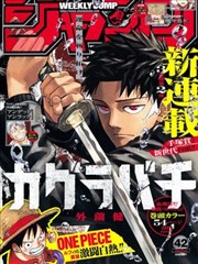 樱粉色调校园题材漫画改编作品封面
