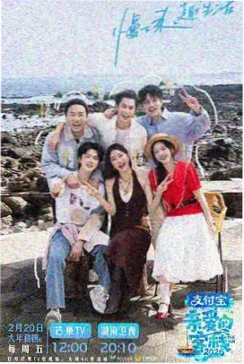 综艺访谈形式的漫剧幕后花絮现场图